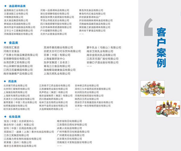 星火包装机械客户案例