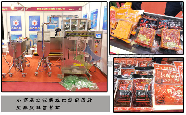 火锅底料包装机的应用案例