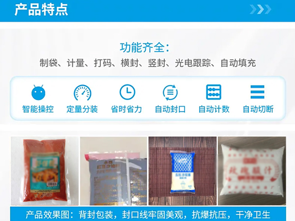 自动火锅料包装机包装样品